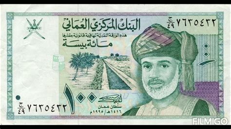oman currency to philippine peso